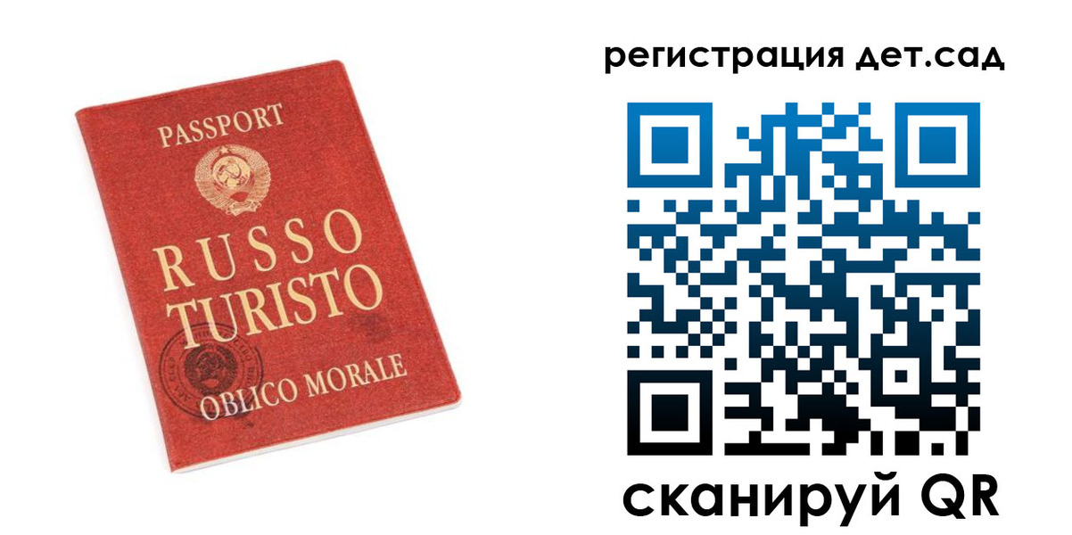 временная регистрация для всех в Петрозаводске