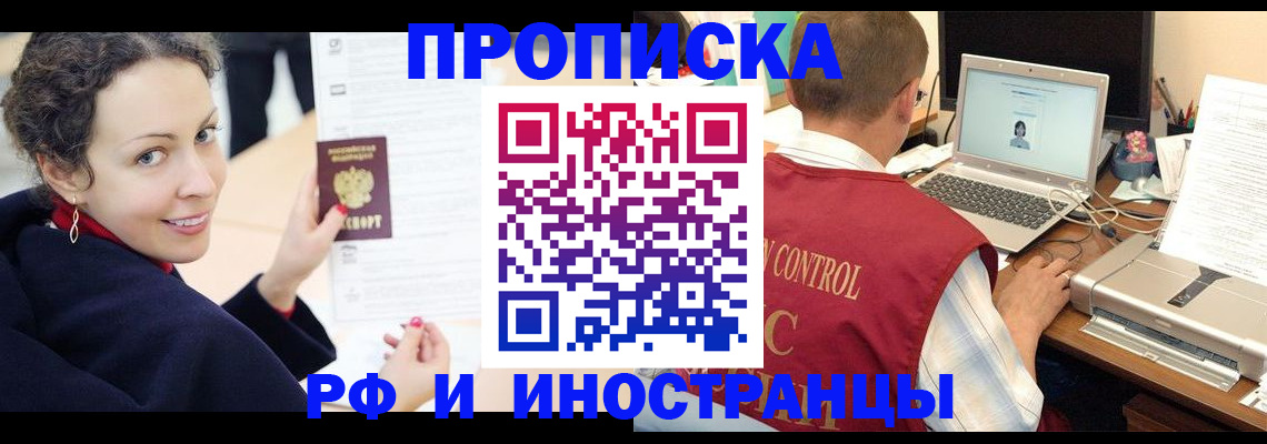 временная регистрация недорого в Петрозаводске
