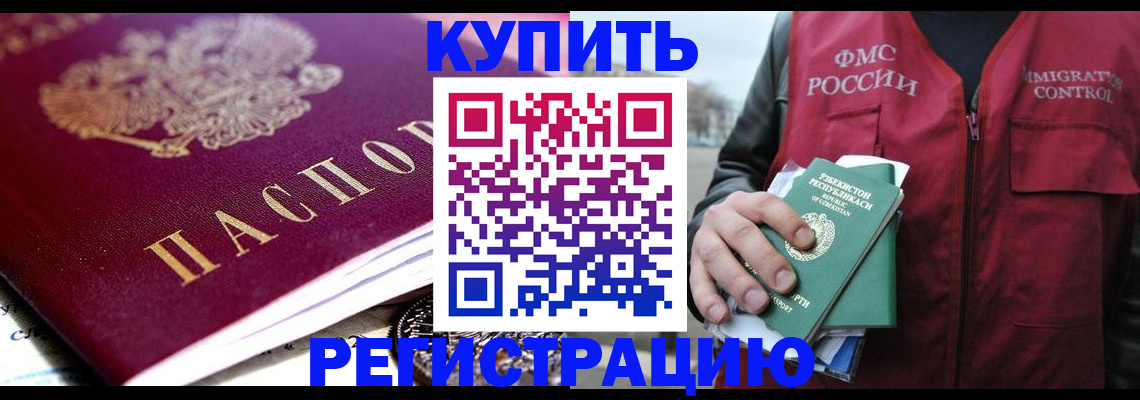 прописка в квартире в Петрозаводске