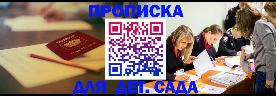 прописка паспорт в Петрозаводске