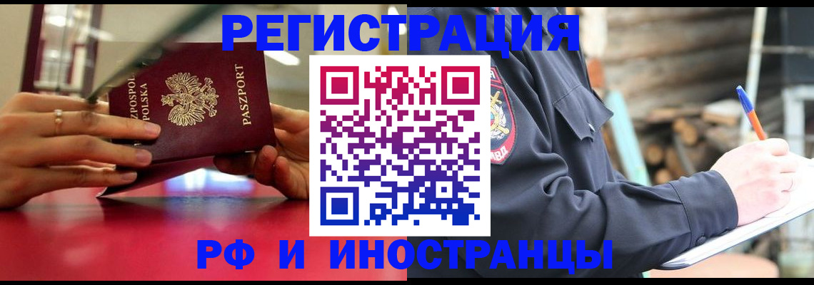 прописка 2025 в Петрозаводске