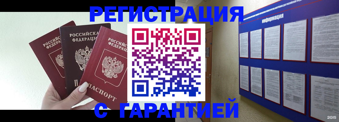 временная регистрация в квартире в Петрозаводске