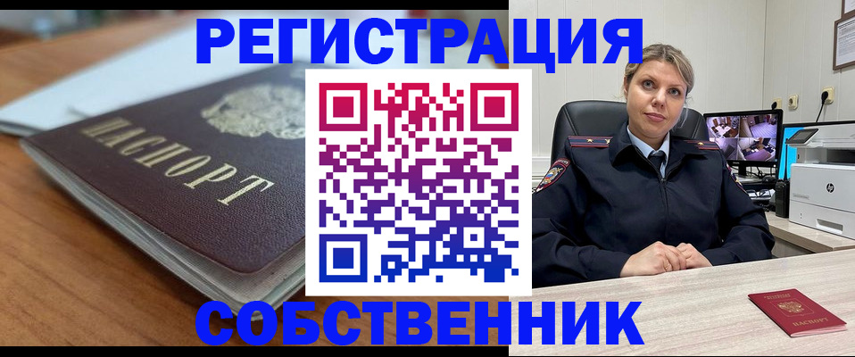 временная регистрация надежно в Петрозаводске
