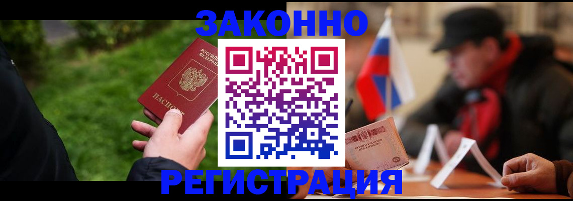 временная регистрация недорого в Петрозаводске