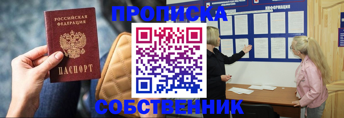 временная регистрация купить в Петрозаводске