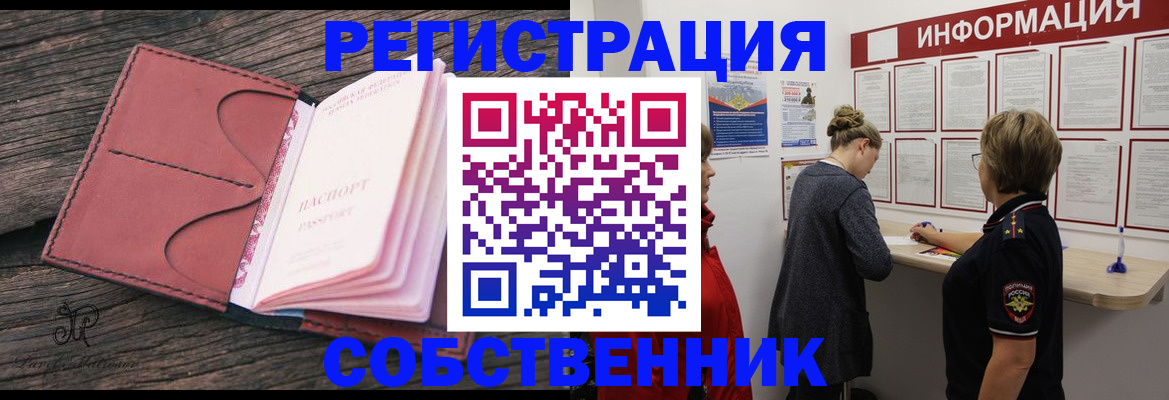 прописка иностранных граждан в Петрозаводске