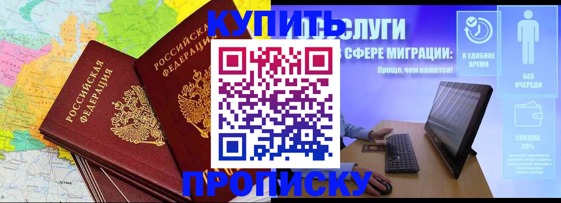 прописка ребенка в Петрозаводске